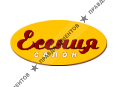 ЕСЕНИЯ